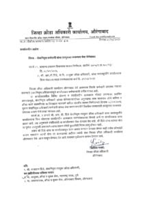 निवृत्त अधिकारी स्वयंस्फूर्तीने सेवेत दाखल औरंगाबाद क्रीडा अधिकारी कार्यालयचा पैटर्न इतर जिल्ह्यांत हवा : क्रीडा प्रेमींची बोचक टीका