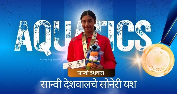 सान्वी देशवालचे सोनेरी यश