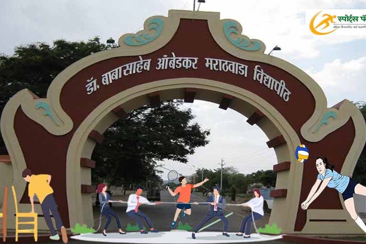विद्यापीठ नामविस्तार दिनानिमित्त विद्यापीठ अधिकारी, प्राध्यापक, कर्मचाऱ्यांच्या स्पर्धांचे आयोजन