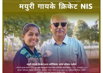 मयुरी गायके क्रिकेट NIS सर्टिफिकेट कोर्स परीक्षेत उत्तीर्ण