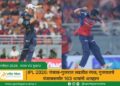 IPL 2026: गुजरात 162/6; पंजाबसमोर 163 धावांचे लक्ष्य