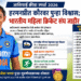 Asian Games 2026: हरमनप्रीत कौरवर पुन्हा विश्वास; आशियाई क्रीडा स्पर्धेसाठी भारतीय महिला क्रिकेट संघ जाहीर