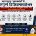महाराष्ट्रात तायक्वांदोचे संपूर्ण डिजिटलायझेशन; बनावट प्रमाणपत्रे व वयाच्या फसवणुकीला कायमचा लगाम
