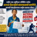 राष्ट्रीय सब ज्युनिअर बॉक्सिंग स्पर्धेत आराध्य हिवराळेची कांस्यपदकाची कामगिरी