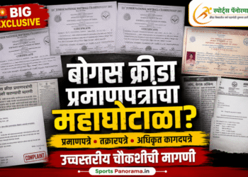 क्रीडा क्षेत्रात खळबळ! राष्ट्रीय सॉफ्टबॉल स्पर्धेच्या प्रमाणपत्रांवरून नवा वाद; उच्चस्तरीय चौकशीची मागणी