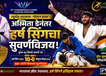 CWG 2026: ज्युदोत भारताचा ‘गोल्डन डबल’; अस्मिता डेनंतर हर्ष सिंगने जिंकले सुवर्णपदक