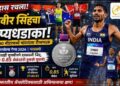 कॉमनवेल्थ 2026 मध्ये गुलवीर सिंहचा इतिहास! 10,000 मीटरमध्ये भारताला रौप्यपदक