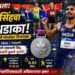 कॉमनवेल्थ 2026 मध्ये गुलवीर सिंहचा इतिहास! 10,000 मीटरमध्ये भारताला रौप्यपदक