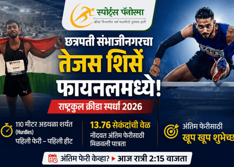 CWG Glasgow Games 2026: भले शाब्बास! छत्रपती संभाजीनगरचा तेजस शिर्से फायनलमध्ये