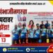 राज्यस्तरीय वरिष्ठ नेटबॉल स्पर्धेत छत्रपती संभाजीनगरचा उपविजेतेपदावर शानदार झेंडा