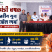 प्रथमच छत्रपती संभाजीनगर शहरात मुख्यमंत्री चषक ४१ वी राज्यस्तरीय युवा गट बास्केटबॉल अजिंक्यपद स्पर्धा ४ ते ९ जुलै दरम्यान