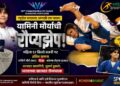 CWG 2026: ज्युडोत भारताचा पदकधडाका; यामिनी मौर्याने पटकावले रौप्य