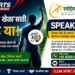 स्वच्छ खेळासाठी NADA India चे आवाहन; संशयास्पद डोपिंगची गोपनीय तक्रार करा
