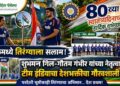गॉलमध्ये तिरंग्याला सलाम! टीम इंडियाने स्वातंत्र्यदिन साजरा करत रचला ऐतिहासिक क्षण