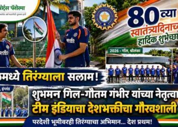 गॉलमध्ये तिरंग्याला सलाम! टीम इंडियाने स्वातंत्र्यदिन साजरा करत रचला ऐतिहासिक क्षण