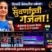 भारताची आणखी एक गोल्डन गर्ल – अरुंधती चौधरी!