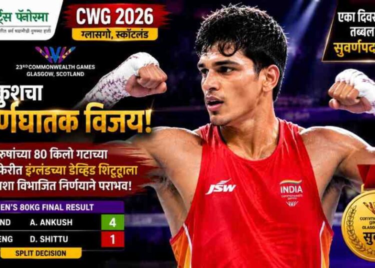 CWG 2026: भारतीय बॉक्सर्सचा सुवर्णसप्तक!