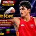 CWG 2026: भारतीय बॉक्सर्सचा सुवर्णसप्तक!