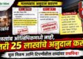 मल्लखांब अनुदान प्रकरणात नवा सवाल; मूळ निकषात ‘ऑलिम्पिक खेळ’ अट, टिपणीत मात्र ‘महाराष्ट्र ऑलिम्पिक असोसिएशनशी संलग्न संघटना’ असा उल्लेख!