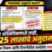 मल्लखांब अनुदान प्रकरणात नवा सवाल; मूळ निकषात ‘ऑलिम्पिक खेळ’ अट, टिपणीत मात्र ‘महाराष्ट्र ऑलिम्पिक असोसिएशनशी संलग्न संघटना’ असा उल्लेख!