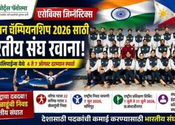 एरोबिक्स जिम्नॅस्टिक्स एशियन चॅम्पियनशिप 2026: तगायते, फिलिपाईन्ससाठी भारतीय संघ रवाना; महाराष्ट्राच्या 25 खेळाडूंचा संघात समावेश