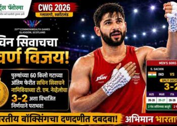 CWG 2026: सचिन सिवाचचा सुवर्ण ठोसा! भारताला बॉक्सिंगमधील आजचे सहावे सुवर्ण
